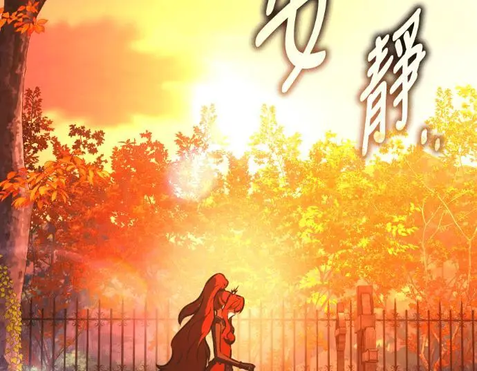 漫画《我杀了学院玩家》第113话 米勒安·伊丽莎白·艾拉斯(6)第195张图