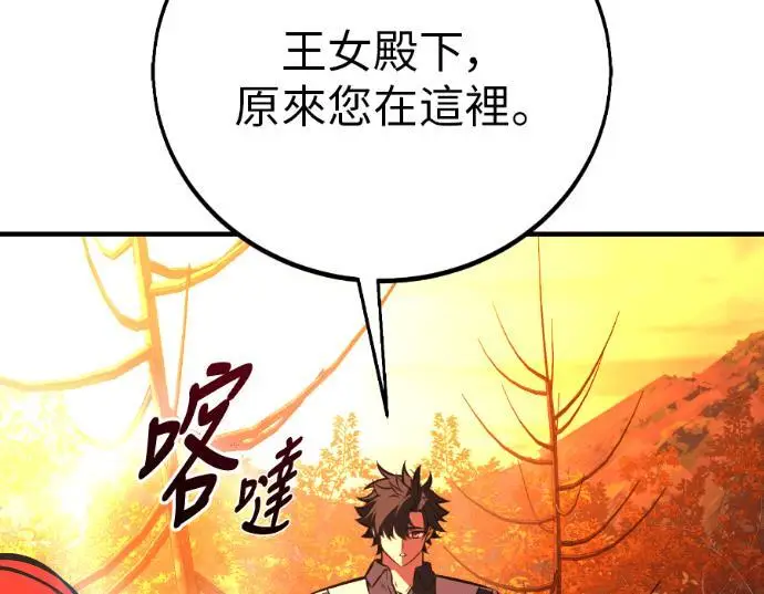 漫画《我杀了学院玩家》第113话 米勒安·伊丽莎白·艾拉斯(6)第198张图