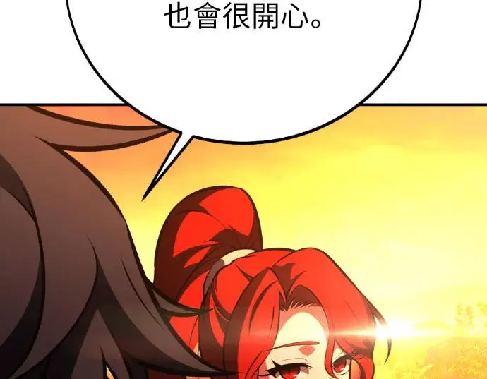 漫画《我杀了学院玩家》第113话 米勒安·伊丽莎白·艾拉斯(6)第208张图