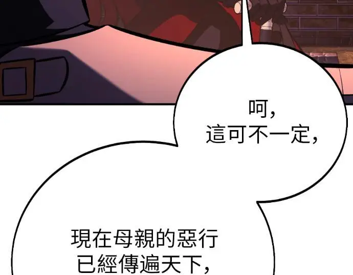 漫画《我杀了学院玩家》第113话 米勒安·伊丽莎白·艾拉斯(6)第210张图