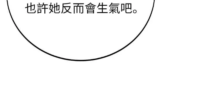 漫画《我杀了学院玩家》第113话 米勒安·伊丽莎白·艾拉斯(6)第211张图