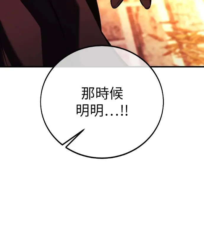 漫画《我杀了学院玩家》第113话 米勒安·伊丽莎白·艾拉斯(6)第217张图