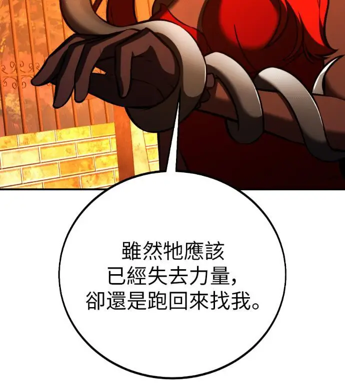 漫画《我杀了学院玩家》第113话 米勒安·伊丽莎白·艾拉斯(6)第220张图