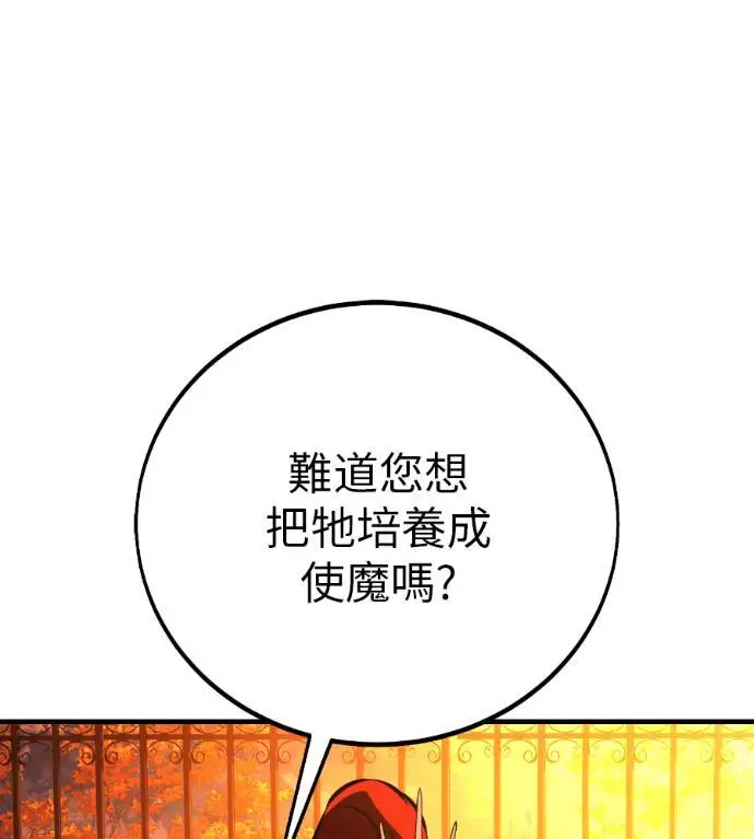 漫画《我杀了学院玩家》第113话 米勒安·伊丽莎白·艾拉斯(6)第221张图