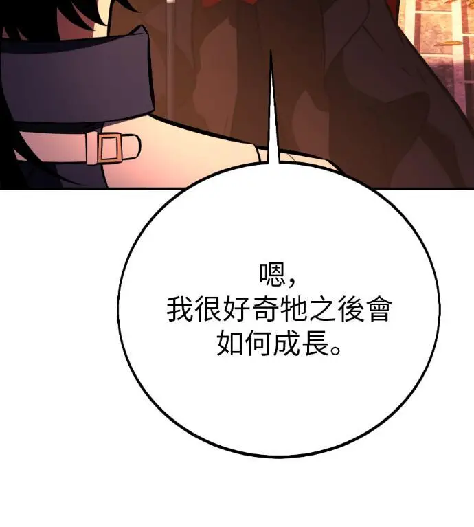 漫画《我杀了学院玩家》第113话 米勒安·伊丽莎白·艾拉斯(6)第223张图