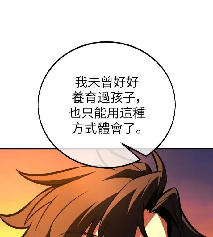 漫画《我杀了学院玩家》第113话 米勒安·伊丽莎白·艾拉斯(6)第225张图