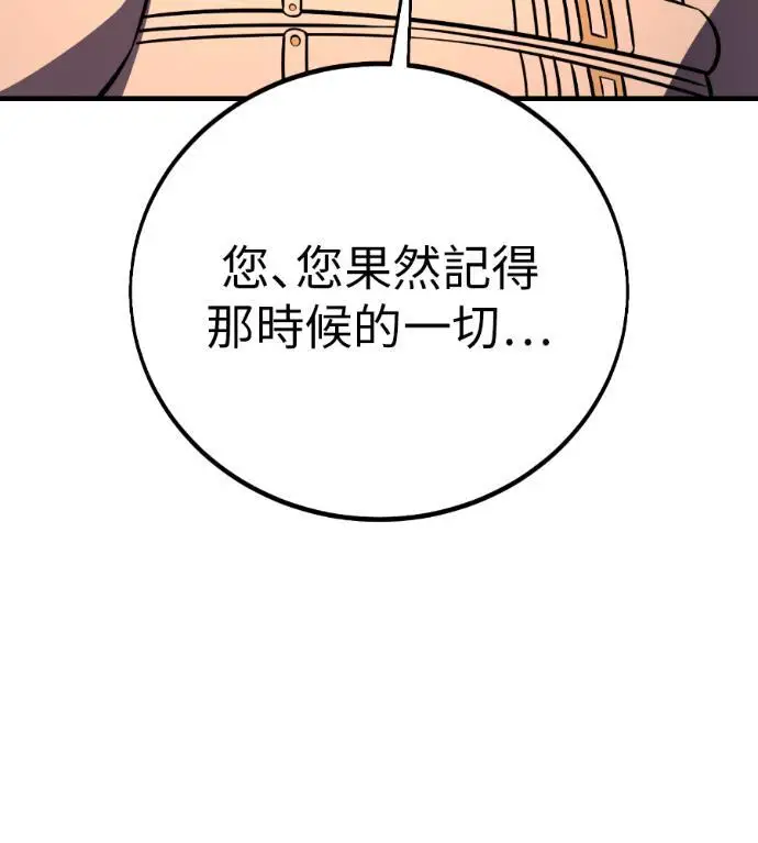 漫画《我杀了学院玩家》第113话 米勒安·伊丽莎白·艾拉斯(6)第227张图
