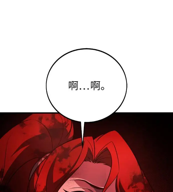 漫画《我杀了学院玩家》第113话 米勒安·伊丽莎白·艾拉斯(6)第23张图