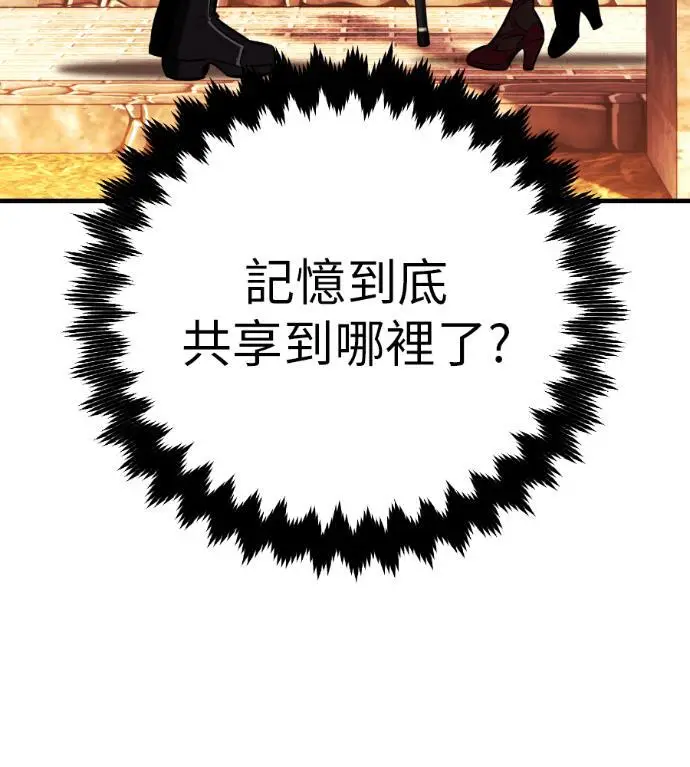 漫画《我杀了学院玩家》第113话 米勒安·伊丽莎白·艾拉斯(6)第230张图