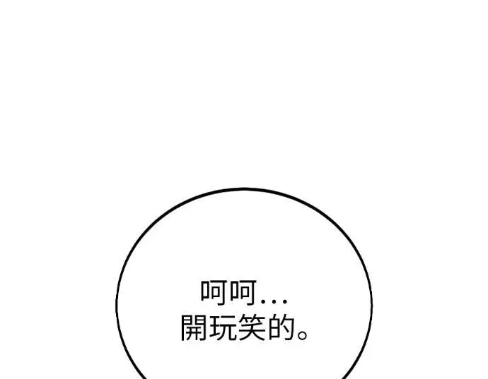 漫画《我杀了学院玩家》第113话 米勒安·伊丽莎白·艾拉斯(6)第232张图