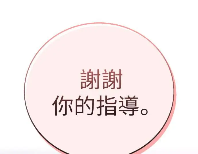 漫画《我杀了学院玩家》第113话 米勒安·伊丽莎白·艾拉斯(6)第236张图