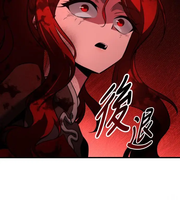 漫画《我杀了学院玩家》第113话 米勒安·伊丽莎白·艾拉斯(6)第24张图