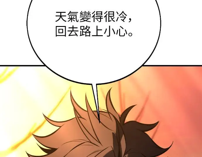 漫画《我杀了学院玩家》第113话 米勒安·伊丽莎白·艾拉斯(6)第245张图