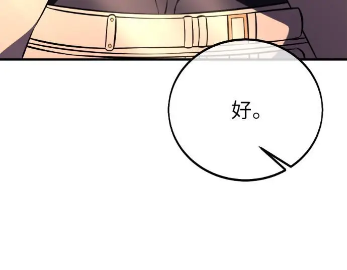 漫画《我杀了学院玩家》第113话 米勒安·伊丽莎白·艾拉斯(6)第247张图