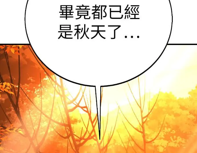 漫画《我杀了学院玩家》第113话 米勒安·伊丽莎白·艾拉斯(6)第249张图