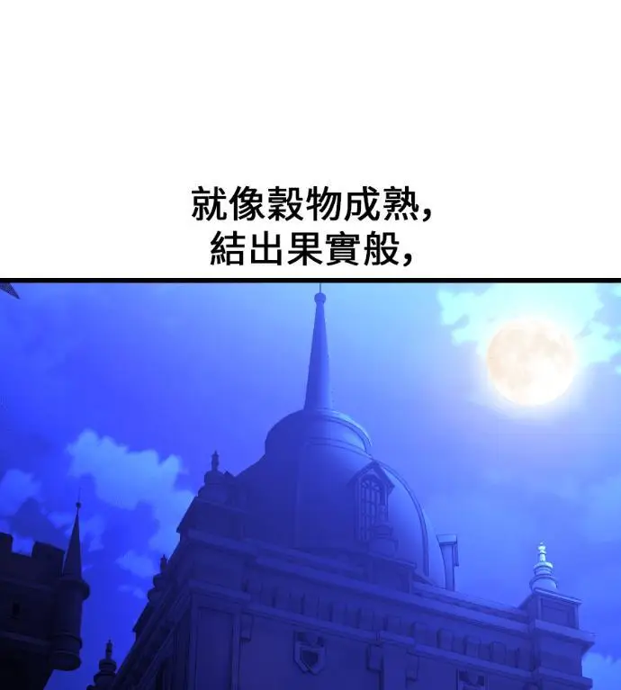 漫画《我杀了学院玩家》第113话 米勒安·伊丽莎白·艾拉斯(6)第256张图