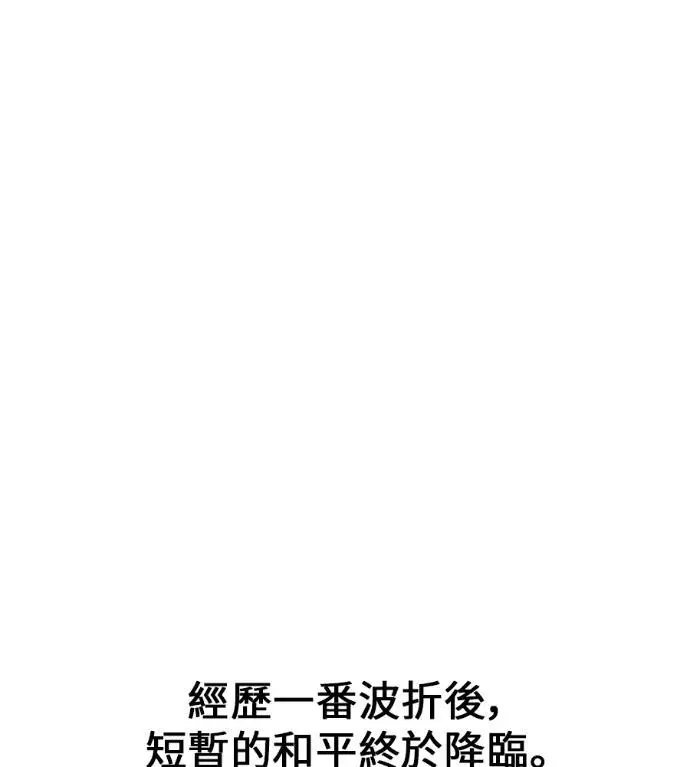 漫画《我杀了学院玩家》第113话 米勒安·伊丽莎白·艾拉斯(6)第258张图