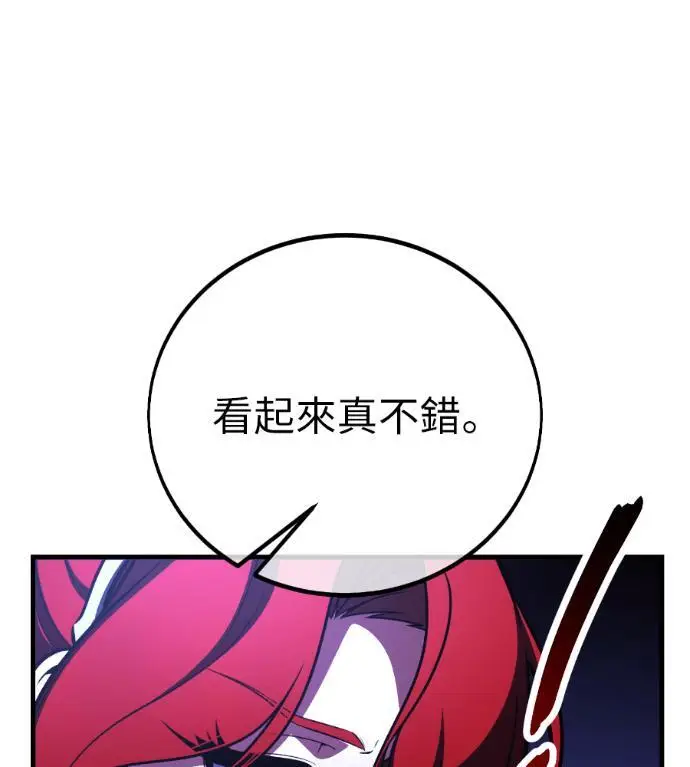 漫画《我杀了学院玩家》第113话 米勒安·伊丽莎白·艾拉斯(6)第263张图
