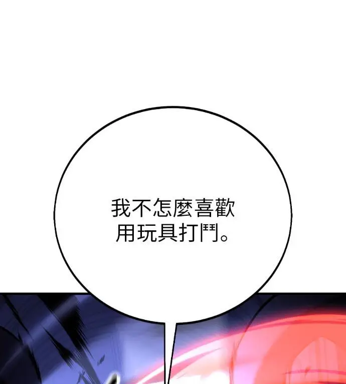 漫画《我杀了学院玩家》第113话 米勒安·伊丽莎白·艾拉斯(6)第270张图
