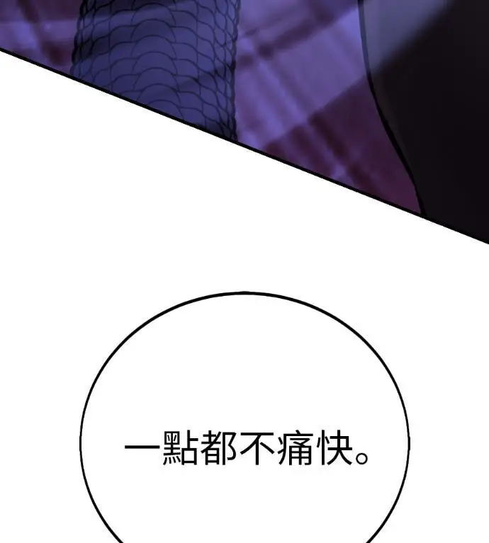 漫画《我杀了学院玩家》第113话 米勒安·伊丽莎白·艾拉斯(6)第274张图