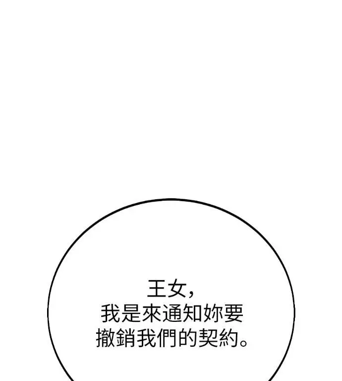 漫画《我杀了学院玩家》第113话 米勒安·伊丽莎白·艾拉斯(6)第277张图