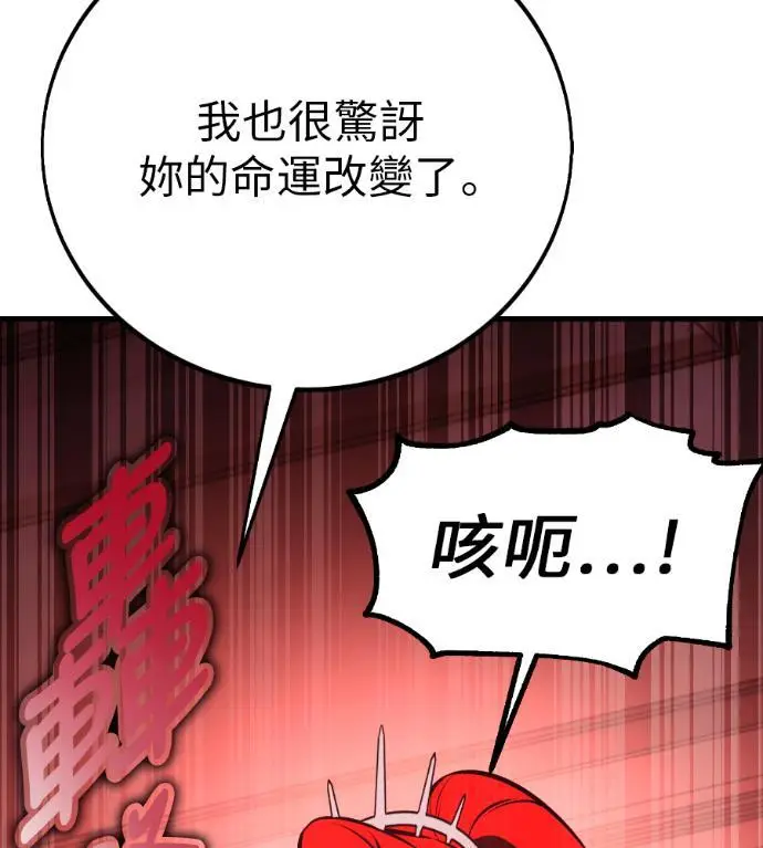 漫画《我杀了学院玩家》第113话 米勒安·伊丽莎白·艾拉斯(6)第280张图