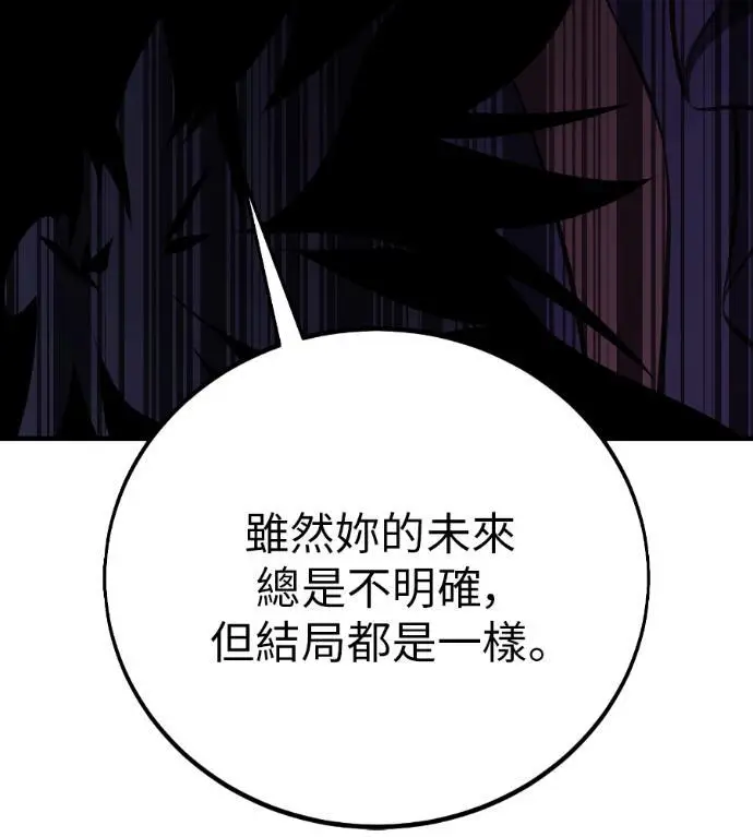 漫画《我杀了学院玩家》第113话 米勒安·伊丽莎白·艾拉斯(6)第283张图