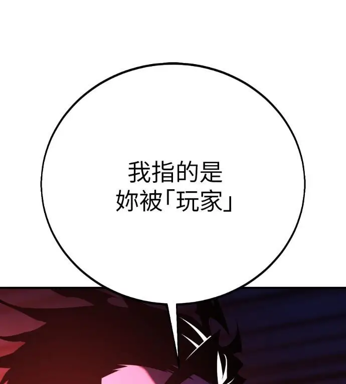 漫画《我杀了学院玩家》第113话 米勒安·伊丽莎白·艾拉斯(6)第285张图