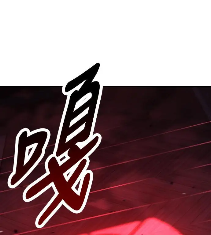 漫画《我杀了学院玩家》第113话 米勒安·伊丽莎白·艾拉斯(6)第287张图