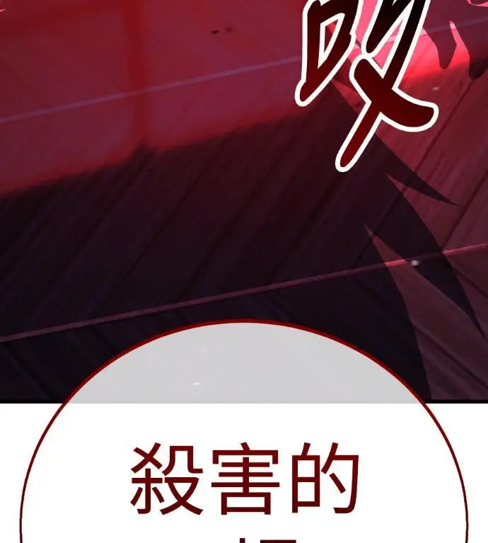 漫画《我杀了学院玩家》第113话 米勒安·伊丽莎白·艾拉斯(6)第289张图