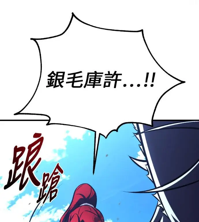 漫画《我杀了学院玩家》第113话 米勒安·伊丽莎白·艾拉斯(6)第29张图