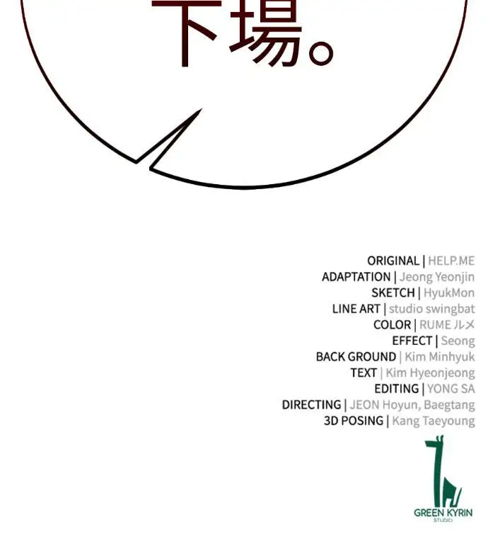 漫画《我杀了学院玩家》第113话 米勒安·伊丽莎白·艾拉斯(6)第290张图