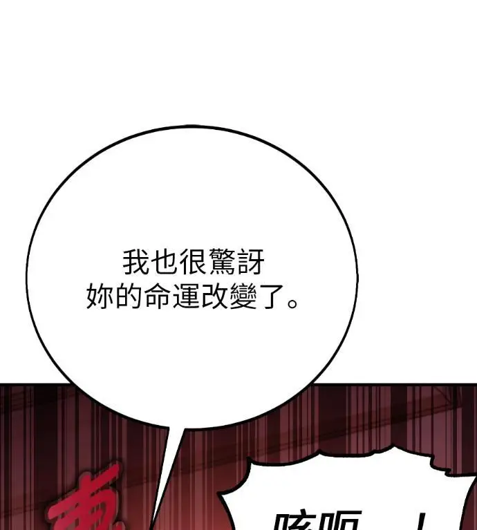 漫画《我杀了学院玩家》第113话 米勒安·伊丽莎白·艾拉斯(6)第291张图