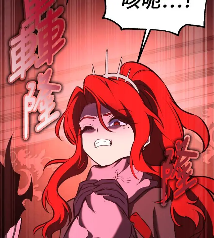 漫画《我杀了学院玩家》第113话 米勒安·伊丽莎白·艾拉斯(6)第292张图