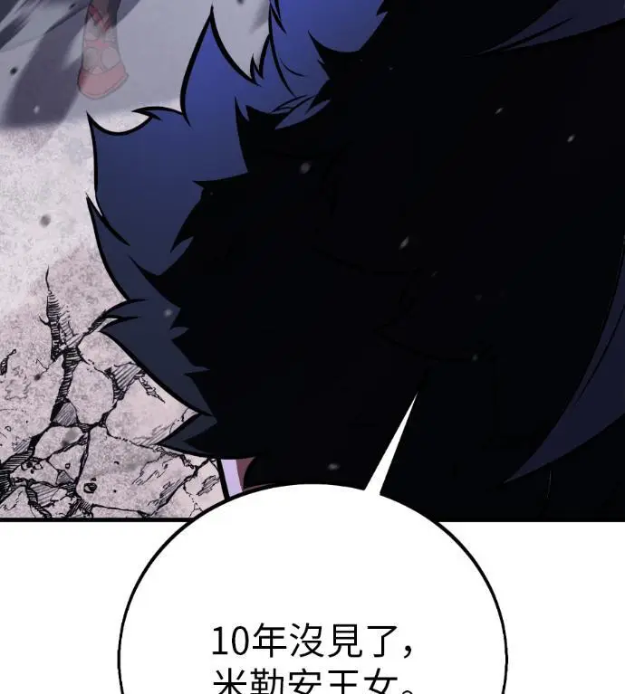 漫画《我杀了学院玩家》第113话 米勒安·伊丽莎白·艾拉斯(6)第31张图