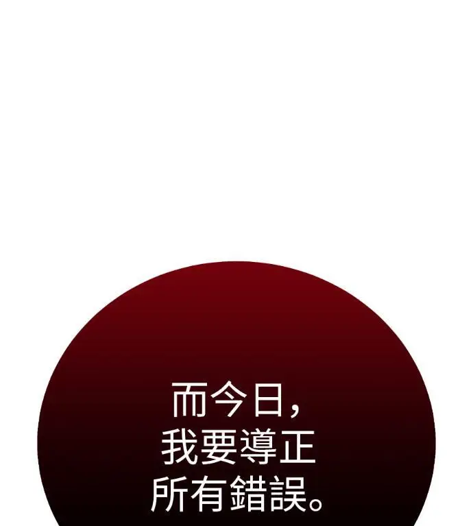 漫画《我杀了学院玩家》第113话 米勒安·伊丽莎白·艾拉斯(6)第34张图