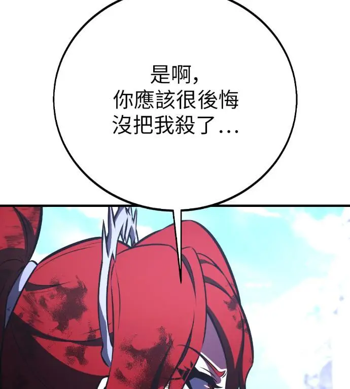 漫画《我杀了学院玩家》第113话 米勒安·伊丽莎白·艾拉斯(6)第39张图