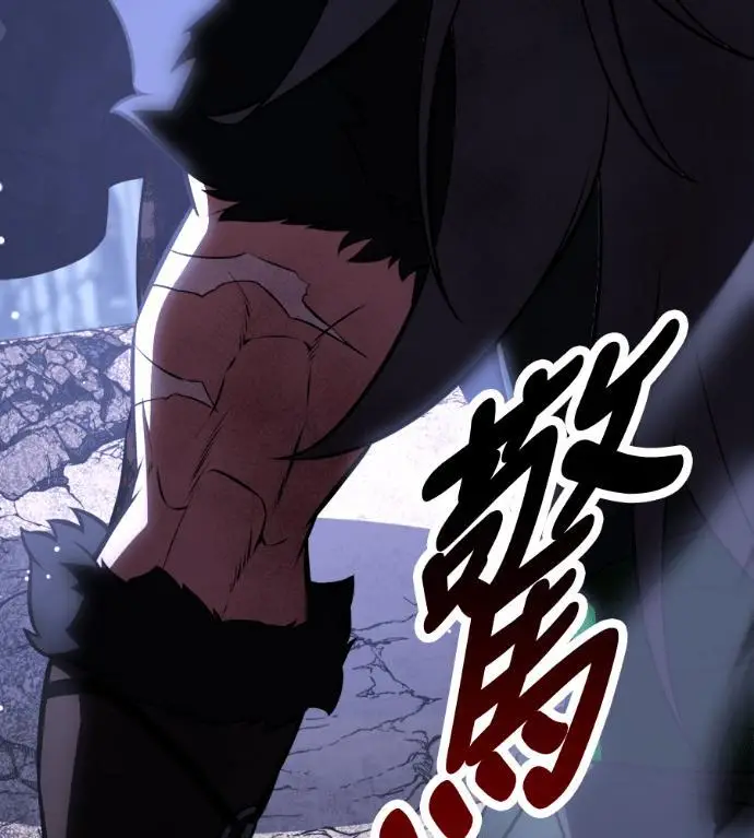漫画《我杀了学院玩家》第113话 米勒安·伊丽莎白·艾拉斯(6)第47张图
