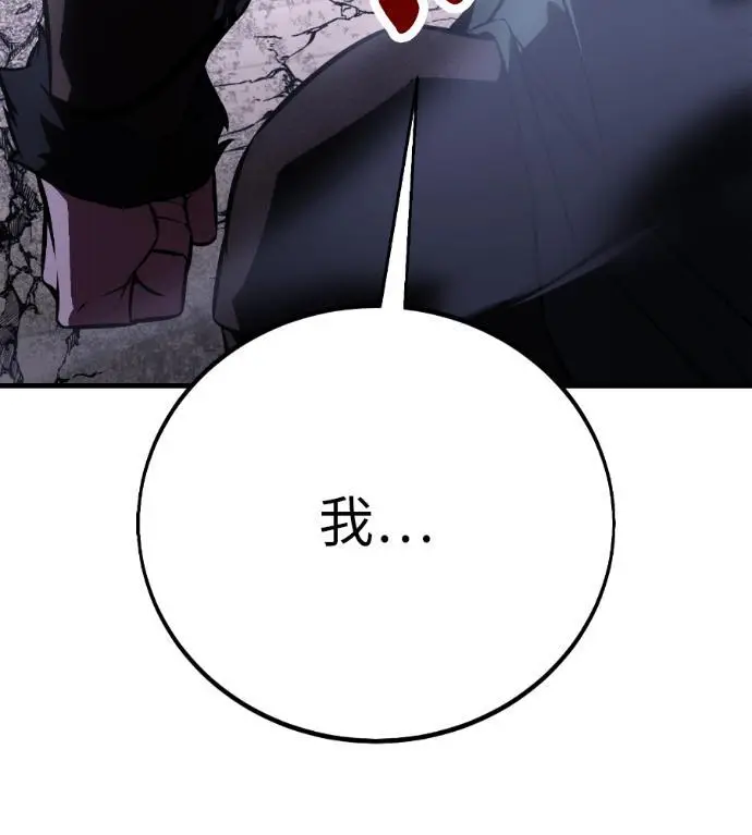 漫画《我杀了学院玩家》第113话 米勒安·伊丽莎白·艾拉斯(6)第48张图