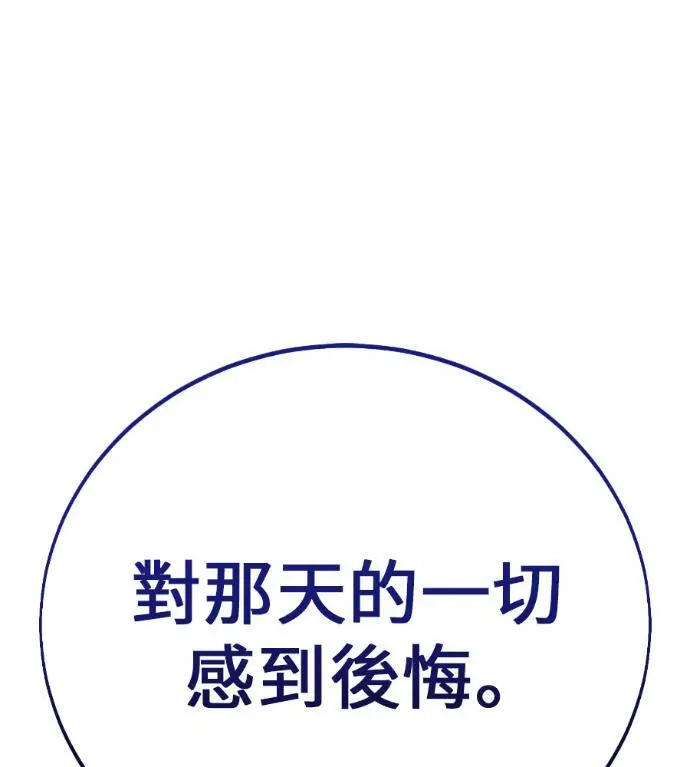 漫画《我杀了学院玩家》第113话 米勒安·伊丽莎白·艾拉斯(6)第49张图