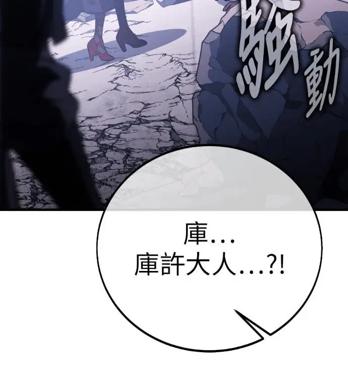 漫画《我杀了学院玩家》第113话 米勒安·伊丽莎白·艾拉斯(6)第55张图