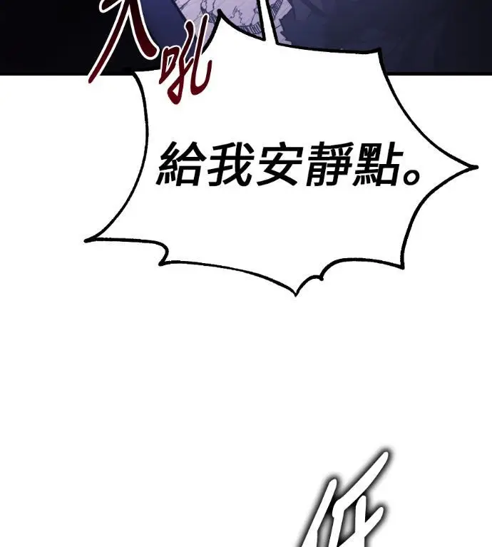漫画《我杀了学院玩家》第113话 米勒安·伊丽莎白·艾拉斯(6)第63张图