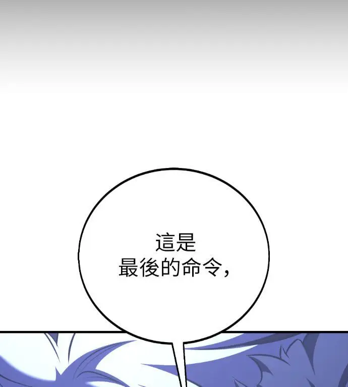 漫画《我杀了学院玩家》第113话 米勒安·伊丽莎白·艾拉斯(6)第68张图