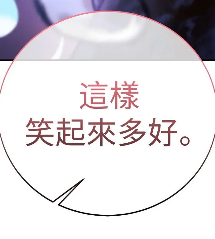 漫画《我杀了学院玩家》第113话 米勒安·伊丽莎白·艾拉斯(6)第7张图