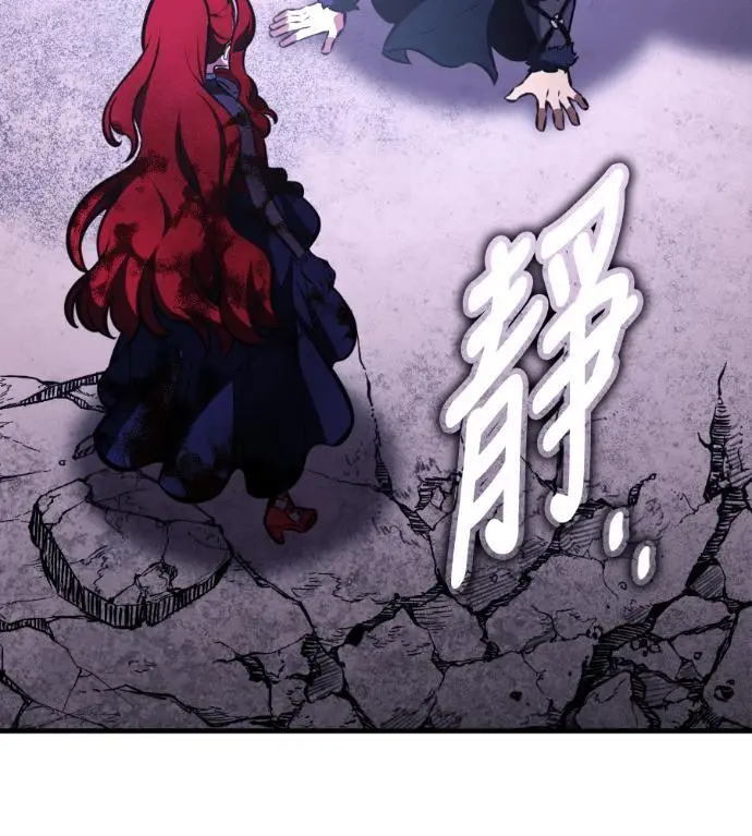 漫画《我杀了学院玩家》第113话 米勒安·伊丽莎白·艾拉斯(6)第77张图