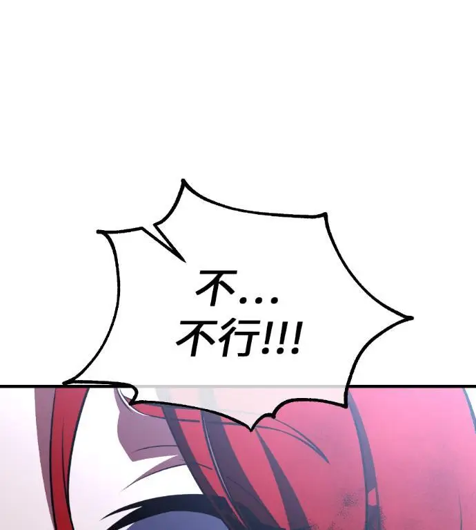 漫画《我杀了学院玩家》第113话 米勒安·伊丽莎白·艾拉斯(6)第78张图