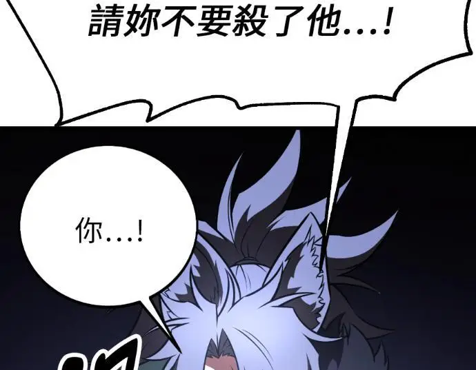 漫画《我杀了学院玩家》第113话 米勒安·伊丽莎白·艾拉斯(6)第81张图