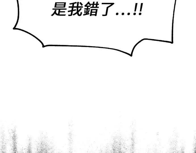 漫画《我杀了学院玩家》第113话 米勒安·伊丽莎白·艾拉斯(6)第85张图