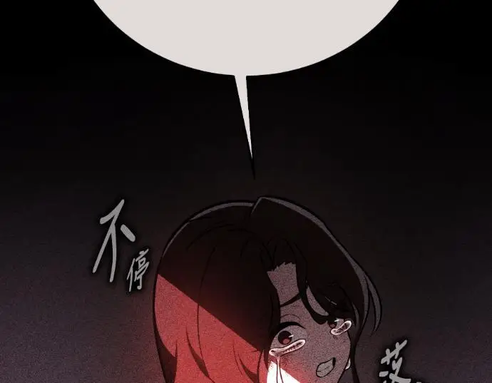 漫画《我杀了学院玩家》第113话 米勒安·伊丽莎白·艾拉斯(6)第87张图