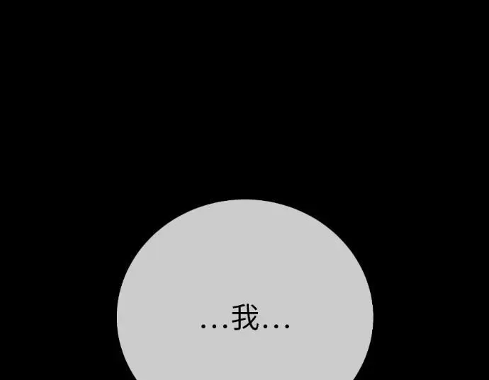 漫画《我杀了学院玩家》第113话 米勒安·伊丽莎白·艾拉斯(6)第90张图